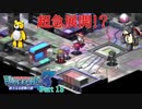【デジモンワールド３】いざ！デジタルワールドへ！【＃13】