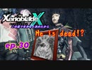 【結月ゆかり実況】この星で生きると決めたから【XenobladeX】ep.30