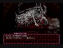 【BLACKSOULSⅡ】いろいろ縛って邪竜狩り戦【Ver3.3】