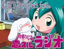 【ラジオTV】「初音ミクの恋ラジ」に絵を付けてみた【番外編】