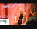 【FF13☆part6】FF中級者がFINAL FANTASYシリーズ1から楽しく実況プレイ♪