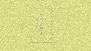 ずっと忘れない／結月ゆかり【オリジナル】