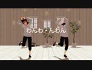 【MMDナルト】わんわ・んわん【子オビトと子カカシ】