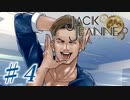 【JackJeanne】少 女 は 少 年 を 演 じ た 。【part4】ストーリーネタバレを含みます