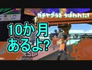 【日刊スプラトゥーン2】全ルールランキング入りしたダイナモ使いのガチマッチ実況Season34-20【Xパワー2391ヤグラ】ダイナモローラーテスラ/ウデマエX/ガチヤグラ