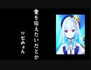 【リゼ・ヘルエスタ】97%の確率で惚れる愛を伝えたいだとか【切り抜き】
