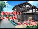 【ひぐらしのなく頃に 祭 実況part.348】押し隠し続ける胸中
