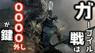 キーボード操作縛りで行く【DARK SOULS REMASTERED】#5 ゆっちん先生