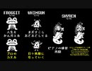 Pルートエンディングのモンスター紹介文を全て黄色にしてみた【非公式日本語版】