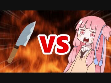 茜ちゃんVS殺人事件