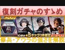 BLEACH ブレソル実況 part2040(復刻ガチャのすゝめ 修兵・アウラの強さを解説)