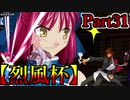 【MUGEN】ギース＆ロック中心強前後タッグバトル Part31【烈風杯】