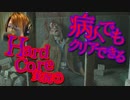 【海外版BIO2:RE】病人でもクリアできるハードコア実況【RESIDENT EVIL RE:2】part7