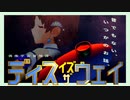 【本田未央】ディス・イズ・ザ・ウェイ