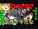 競芸の動画#６kumaso穴