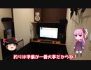 琴葉姉妹と行く釣行記録（海釣り編part12）