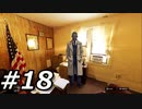 フルボイスでダイダロスを実況プレイ 18日目