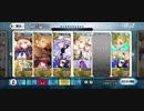 【FGO】2021バレンタイン高難易度をギルガメッシュで4T攻略【真実の愛】