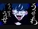 うっせぇわ歌ってみた＊rimo