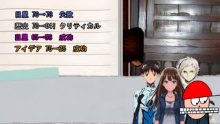 【クトゥルフリプレイ】遊者は夏の紺碧に照らされる ４話