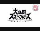 【AviUtl】スマブラSPロゴ風アニメの作り方【PF配布】