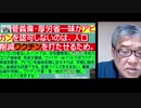 2021.02.20 rktwitcast新型コロナウイルス戦争252　◆DS裏社会は、危険なワクチン接種を計画。予め悪玉ワク    チンを開発しておいた上で、人工コロナウイルスを蔓延    させた。