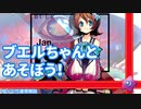 【メギド72】ブエルちゃんとあそぼう!【ゆっくり運用解説】