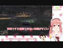 【GTA5】北上双葉「ふぁっきゅーって、まだかわいい方だよね」