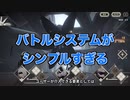 【ゲームレビュー】NieR Re[in]carnation（ニーア リィンカーネーション）は面白いのか？