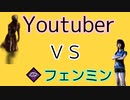 ［DBD］血族便利って話よ（猫もね）［VS youtuber］