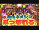 【新カード】アグロしてもよし！コントロールしてもよし！〝コロッサス・マグナ〟と〝オーバーヒートデーモン〟が強すぎて進化ネメシスぶっ壊れる。【 Shadowverse シャドウバース 】