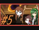 【Lobotomy Corporation】図書館に眠る奴らを揃えるL社運営 part5【VOICEROID実況】