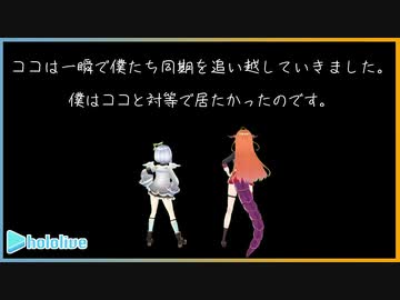 天音かなたの桐生ココへの想い【ホロライブ】