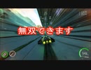 【ゆっくり実況】Grip Combat Racing【単発】