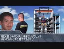 息子とガンダムを見に行った野獣父