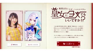 【ためリゼ】の運営の不手際について思うところがあったので作った