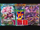 【単色王決定戦 1戦目】「闇単デスザーク」VS「自然単ボアロアックス」【JacK.ちゃんねるスペシャルバトル2021春】