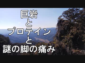 【ゆっくり】棚山高原 玖老勢→瀬戸岩直登RTA　05:45:16