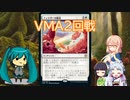 【桜乃そら×ＭＴＧアリーナ】桜乃そらはにゃんこがお好き ♯58【VMA】