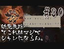 【のじゃロリニート神様更生プログラム】お米食べろ！サクナヒメ#30