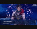 【ガチ初心者】FGOプレイ動画♯48〜チョコレートタイム男性〜