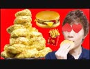 巨大マエリベリーハンバーガー作って藍交パーティーしてみた！