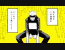 【手描きMAD】呪術廻戦でアウトサイダー【1番まで】
