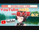 【大空スバル】YouTubeの活動でいちばん大変なことは？【ホロライブ切り抜き】