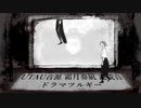 【UTAU音源配布】ドラマツルギー【霜月奏凪 連続音 ver.1.0】