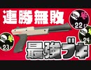 ザップが強化されない本当の理由は”強すぎる”から!?【スプラトゥーン2】