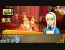 【ペルソナ4ザ・ゴールデン】ミス八高コンテスト 10月30日 203日目 晴れ【実況】
