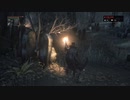 [PS4配信] Bloodborne （ブラッドボーン）をプレイを配信します。その４