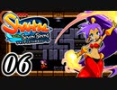 【Shantae and the Seven Sirens】シャンティシリーズ、プレイしていきたい（トロフィー100%）part6【実況】