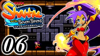 【Shantae and the Seven Sirens】シャンティシリーズ、プレイしていきたい（トロフィー100%）part6【実況】